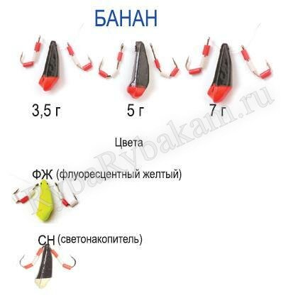 Мормышка Пирс Чёртик с плавающими крючками БАНАН 3,5гр флуоресцентный желтый