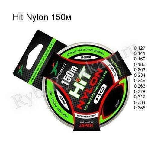 Леска Intech HIT Nylon 150м*0.203мм 3,05кг