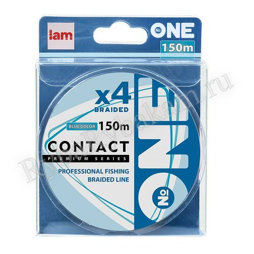 Шнур IAM №ONE CONTACT Х4-150 Голубой 0.3PE