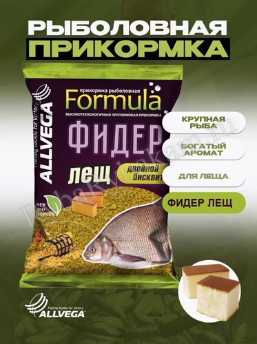 Прикормка ALLVEGA "Formula Feeder Bream" 0,9кг ФИДЕР ЛЕЩ