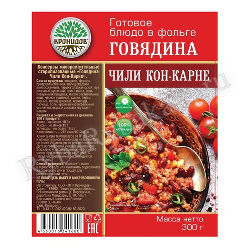 Готовое блюдо Кронидов "Говядина Чили Кон-Карне" 300 гр