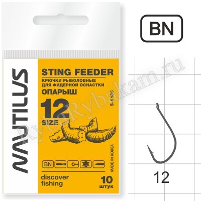 Крючок Nautilus Sting Feeder опарыш S-1135BN №12, 10 шт