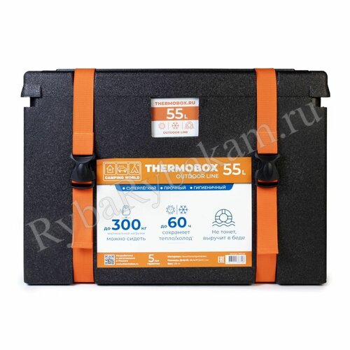 Контейнер Camping World изотермический Thermobox 55 л