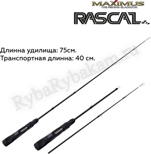 Удочка зимняя Maximus RASCAL 302MH MIRRL302MH 0,75м до 40гр