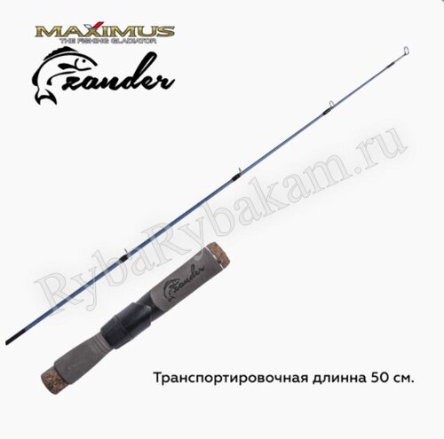 Удочка зимняя Maximus LONG HAND 382H ZANDER 0,95м до 50гр