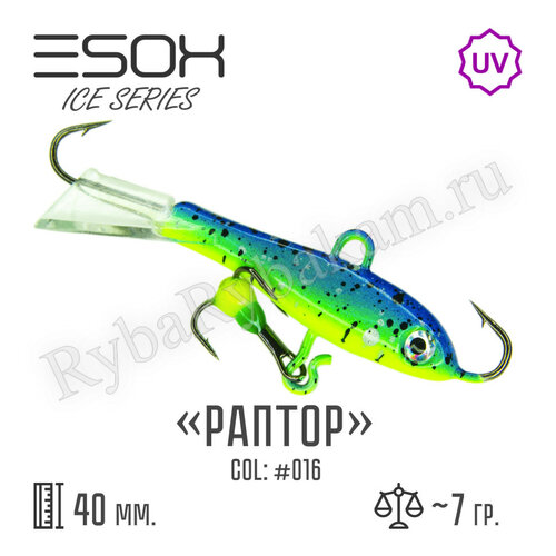 Балансир ESOX RAPTOR 40 C016