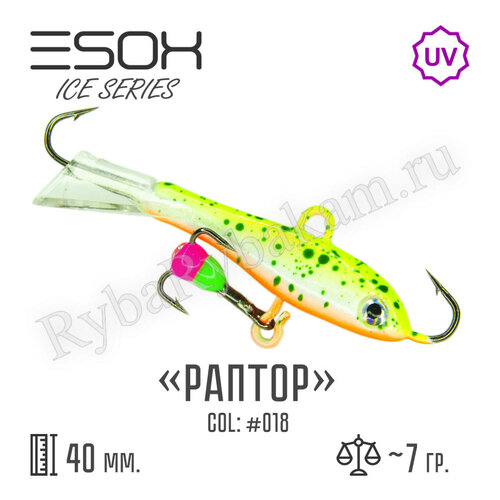 Балансир ESOX RAPTOR 40 C018