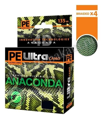 Шнур Aqua PE Ultra ANACONDA CAMO Jungle 135м 0.25мм