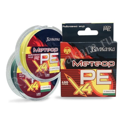 Шнур Волжанка Метеор Х4 150м/0.18мм 9.1кг зеленый