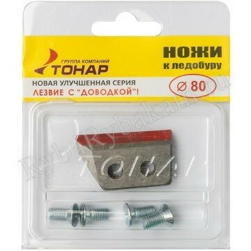 Ножи для ледобура Тонар ЛР-80 СД (2 шт)