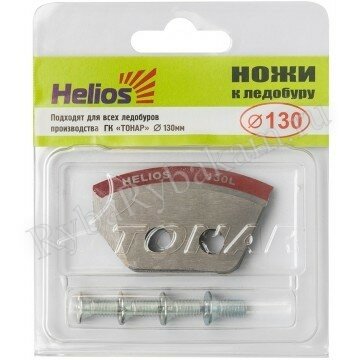Ножи для ледобура Helios HS-130 полукруглые, комплект