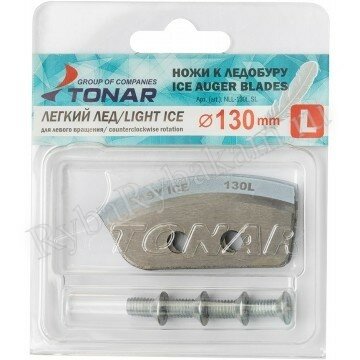Ножи для ледобура Тонар ЛР-130 Легкий лед полукруглые 2 шт.