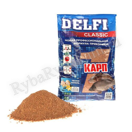 Прикормка DELFI Classic карп; чеснок + ваниль, 800 г