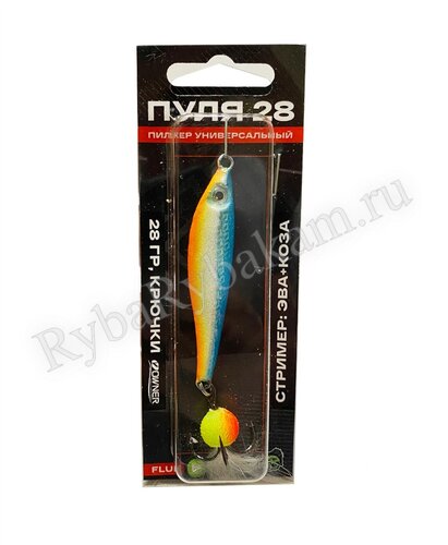 Пилькер Ribalube Пуля 28 (28 гр., #15)