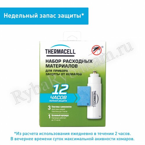 Набор ThermaCell расходных материалов для противомоскитных приборов