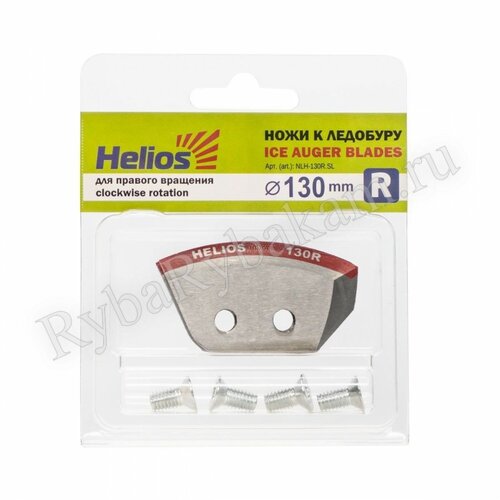 Ножи для ледобура Helios 130R полукруглые правое вращение (NLH-130R.SL)