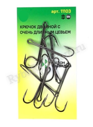 Крючок Сезон Рыбалки ДВОЙНОЙ с ОЧЕНЬ длинным цевьем, №4/0, покрытие BN (уп. 3 шт)