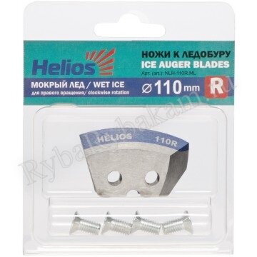 Ножи для ледобура Helios 110R полукруглые/ мокрый лед правое вращение (NLH-110R.ML)