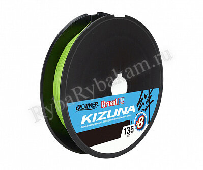 Шнур Owner Kizuna X8 Broad PE chartreuse 135м 0,12мм 5,4кг