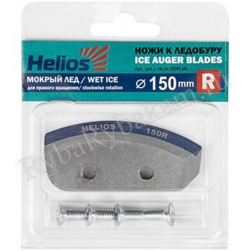 Ножи для ледобура Helios 150R полукруглые/ мокрый лед правое вращение (NLH-150R.ML)