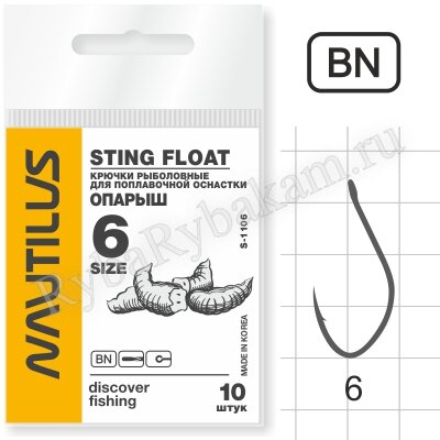 Крючок Nautilus Sting Float Опарыш S-1106BN № 6, 10 шт