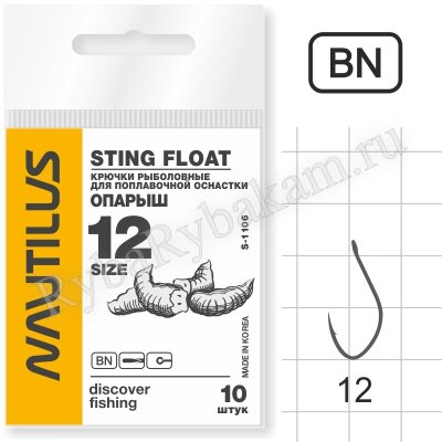 Крючок Nautilus Sting Float Опарыш S-1106BN №12, 10 шт