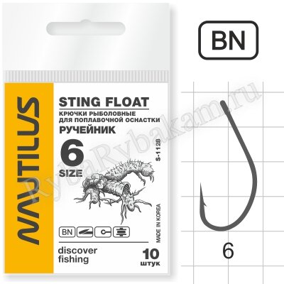 Крючок Nautilus Sting Float Ручейник S-1128BN № 6, 10 шт