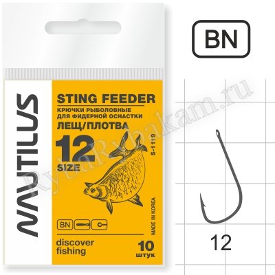 Крючок Nautilus Sting Feeder Лещ/плотва S-1119BN №12, 10 шт