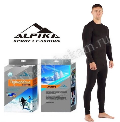 Термобелье ALPIKA ACTIVE (50)