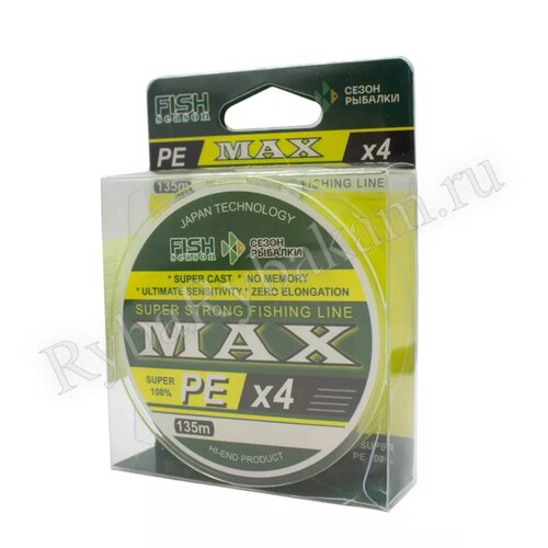 Шнур Сезон Рыбалки MAX 4X PE жёлтый 0.23 мм 135м 13,6 кг