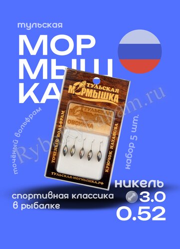 Набор мормышек "Овсинка" Тульская Мормышка, 3.0, цвет никель, 5 шт