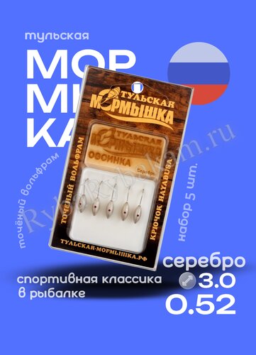 Мормышка Тульская вольфрамовая "Овсинка" 3.0, цвет серебро 5шт