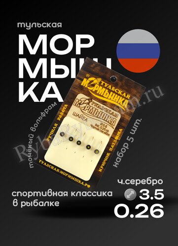 Мормышка Тульская вольфрамовая "Шайба" 3.5, цвет черное серебро, 5шт