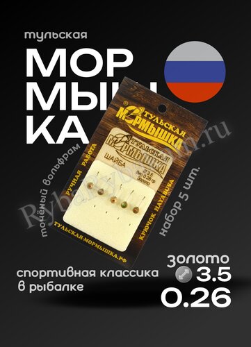 Мормышка Тульская вольфрамовая "Шайба" 3.5, цвет золото, 5шт