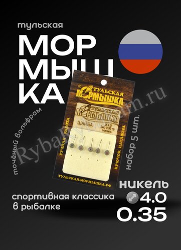 Мормышка Тульская вольфрамовая "Шайба" 4.0, цвет никель, 5шт