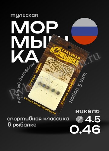 Мормышка Тульская вольфрамовая "Шайба" 4.5, цвет никель, 5шт