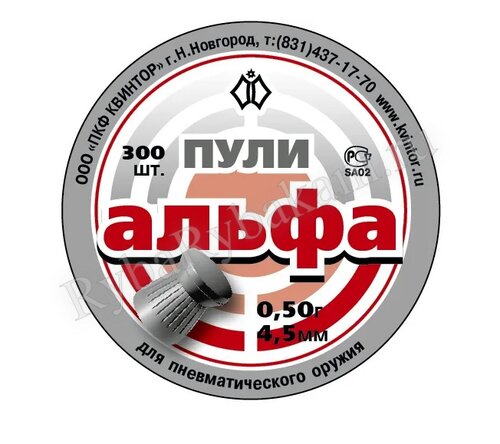 Пуля пневматическая Квинтор Альфа 300 шт