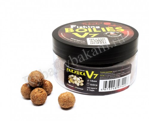 Бойл TAKEDO рыболовный V7 диаметр 16мм, аромат РАКУШКА, 150 гр.