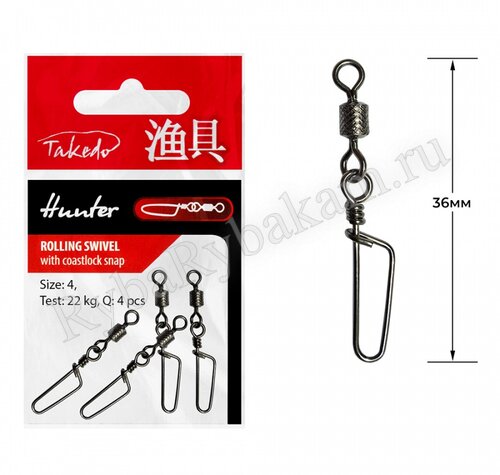 Карабин TAKEDO с цилиндр. вертлюгом и застёжкой Coastlock Hunter TKDH302404BN 4шт