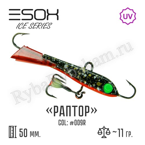 Балансир ESOX RAPTOR 50 C009R красный хвостик
