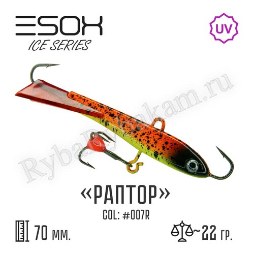 Балансир ESOX RAPTOR 70 C007R красный хвостик
