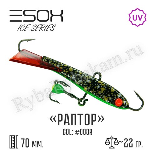 Балансир ESOX RAPTOR 70 C008R красный хвостик
