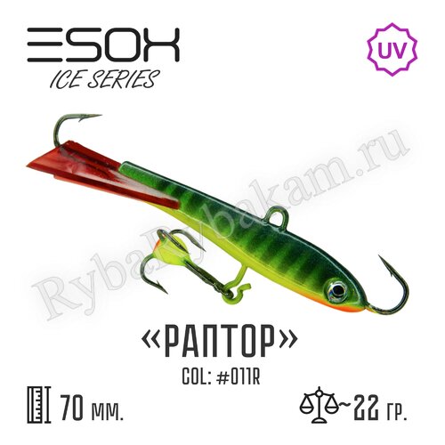 Балансир ESOX RAPTOR 70 C011R красный хвостик