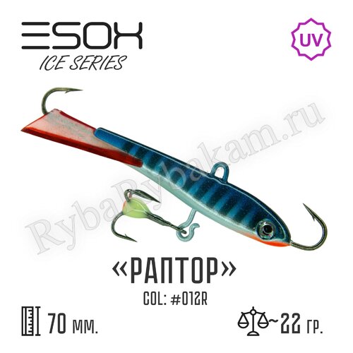 Балансир ESOX RAPTOR 70 C012R красный хвостик