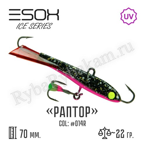 Балансир ESOX RAPTOR 70 C014R красный хвостик