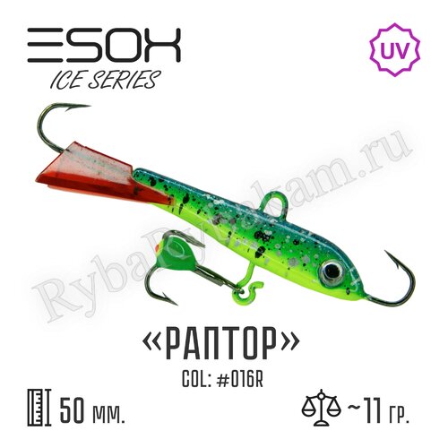 Балансир ESOX RAPTOR 70 C016R красный хвостик